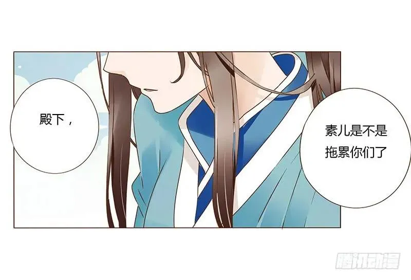 八十二章 抱紧哦 第8页