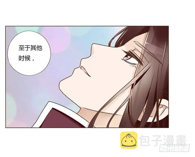 八十二章 抱紧哦 第12页