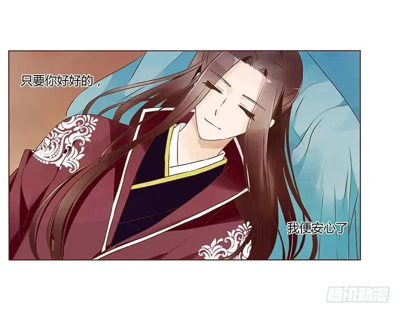 八十二章 抱紧哦 第14页