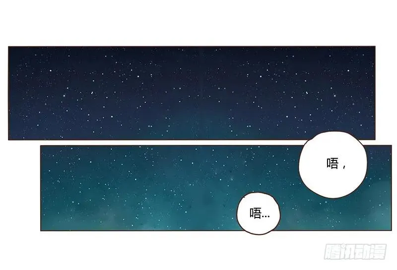 八十二章 抱紧哦 第16页