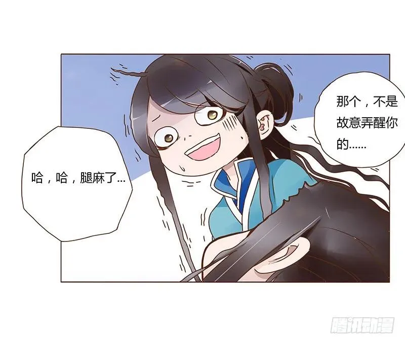 八十二章 抱紧哦 第20页