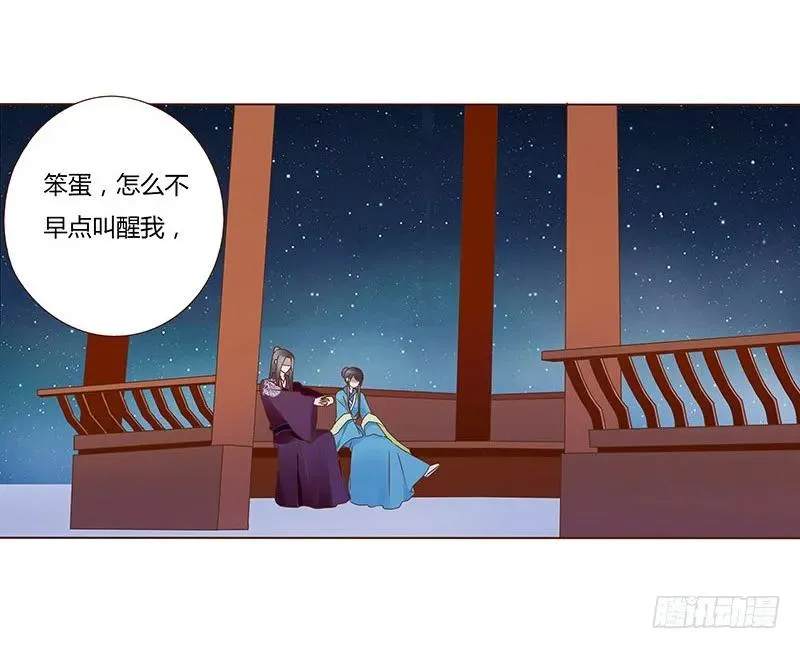八十二章 抱紧哦 第22页