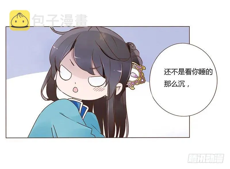 八十二章 抱紧哦 第23页