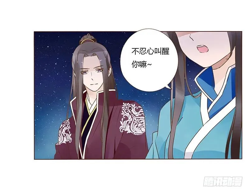 八十二章 抱紧哦 第24页