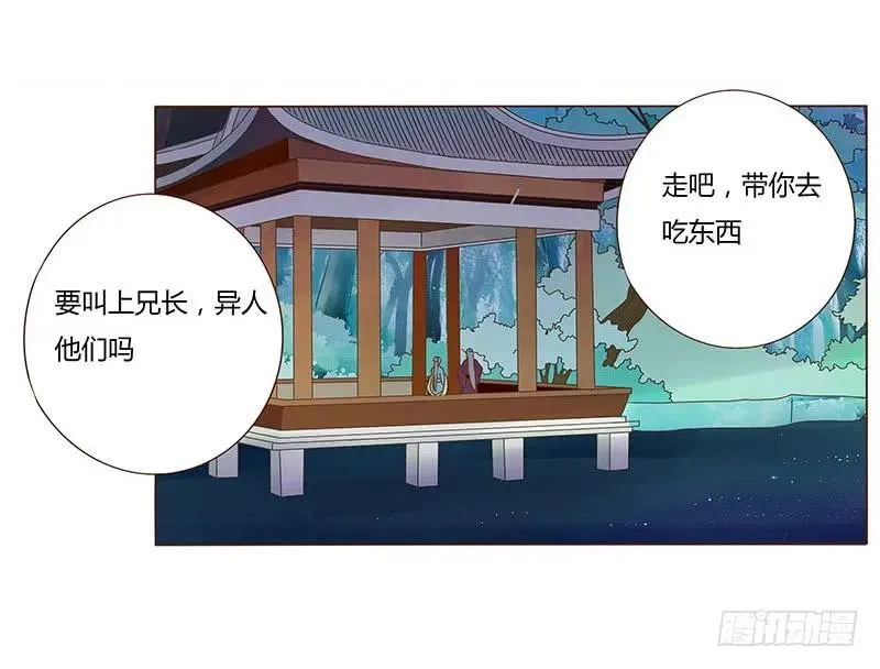 八十二章 抱紧哦 第26页