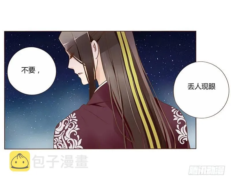 八十二章 抱紧哦 第27页