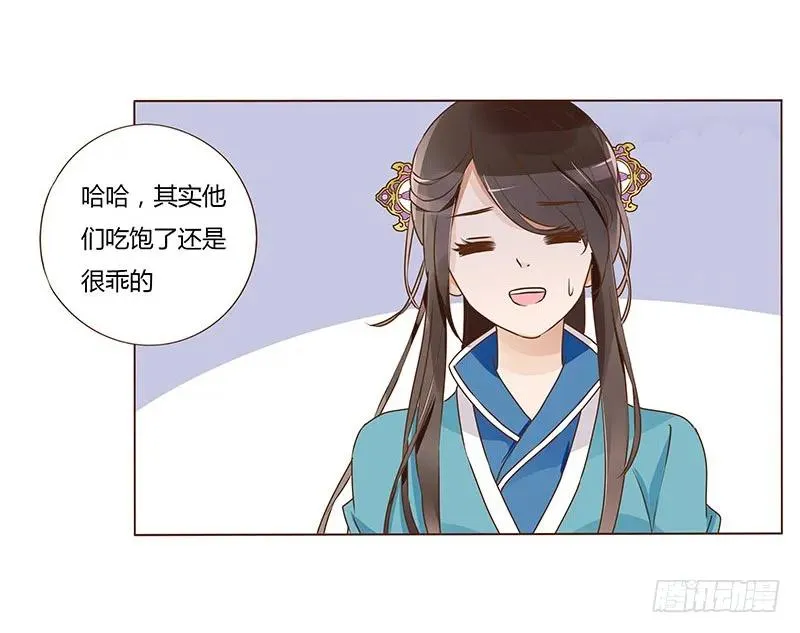八十二章 抱紧哦 第28页