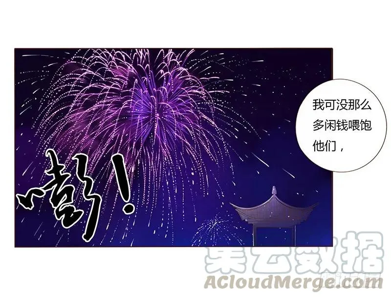 八十二章 抱紧哦 第29页