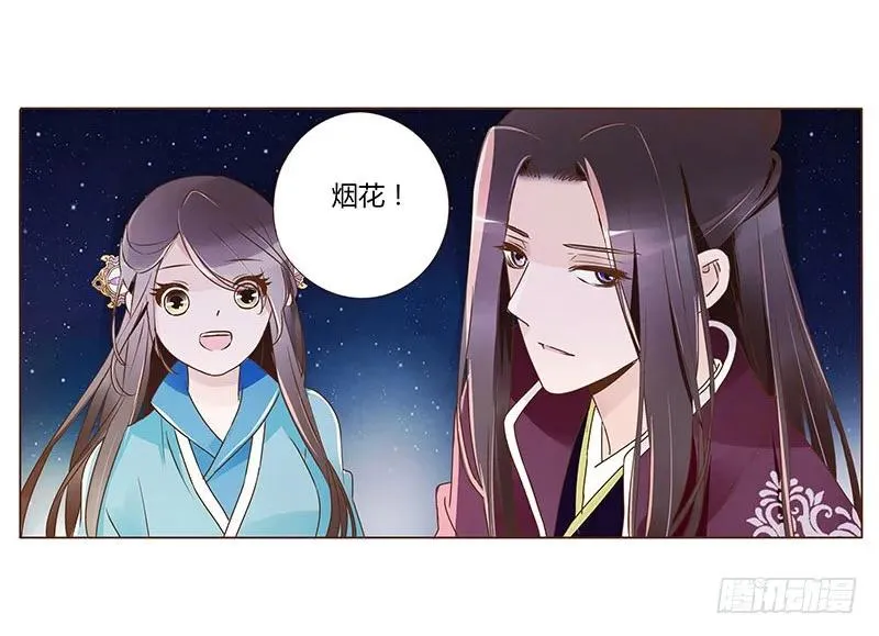 八十二章 抱紧哦 第30页