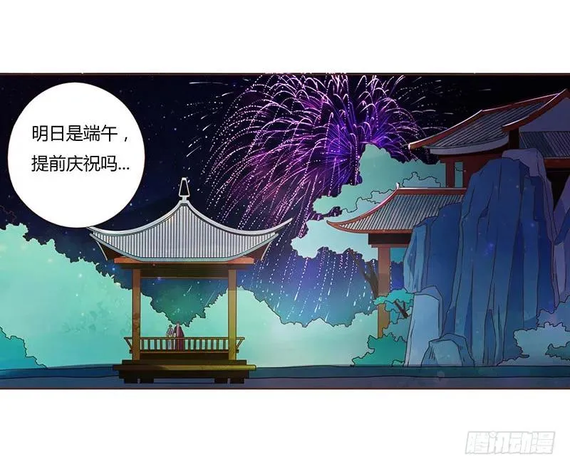 八十二章 抱紧哦 第31页
