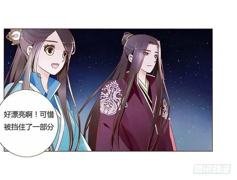 八十二章 抱紧哦 第32页