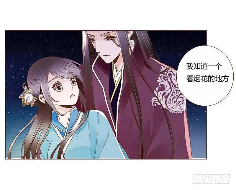 八十二章 抱紧哦 第34页