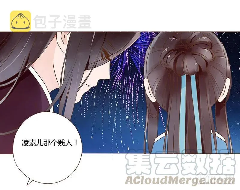 八十二章 抱紧哦 第45页