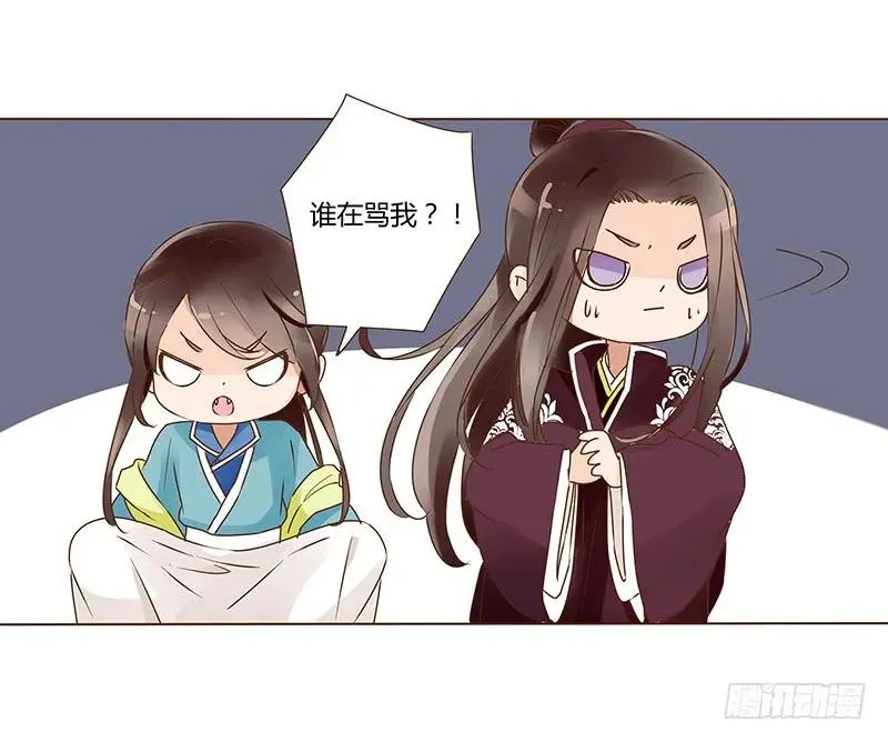 八十二章 抱紧哦 第46页
