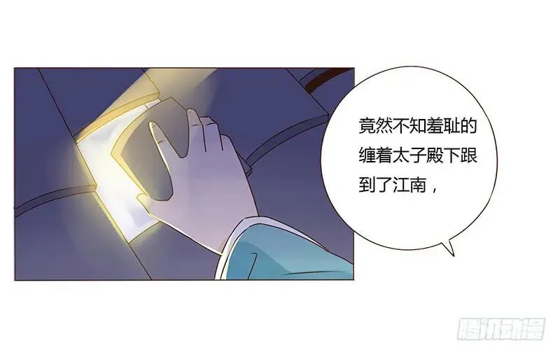 八十二章 抱紧哦 第48页