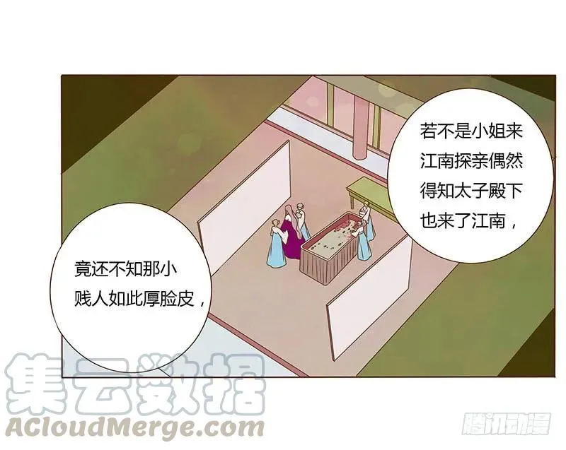 八十二章 抱紧哦 第49页