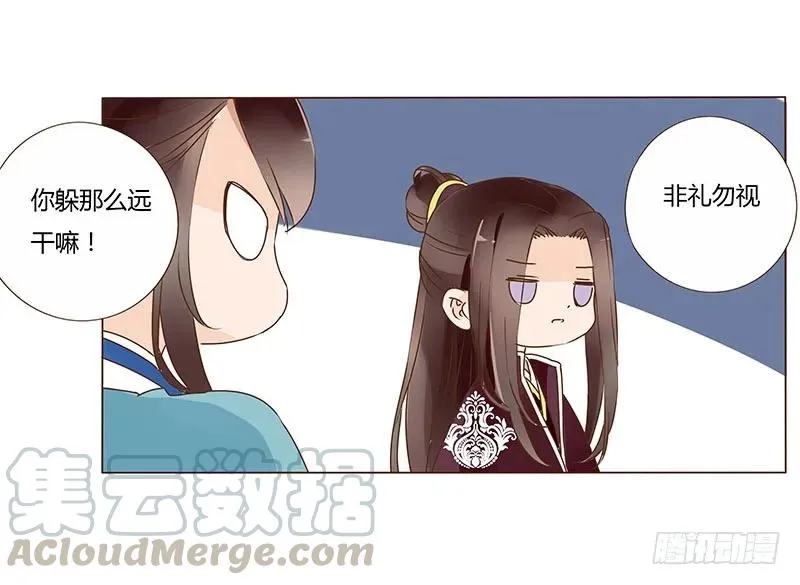 八十二章 抱紧哦 第53页