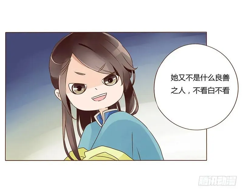八十二章 抱紧哦 第54页