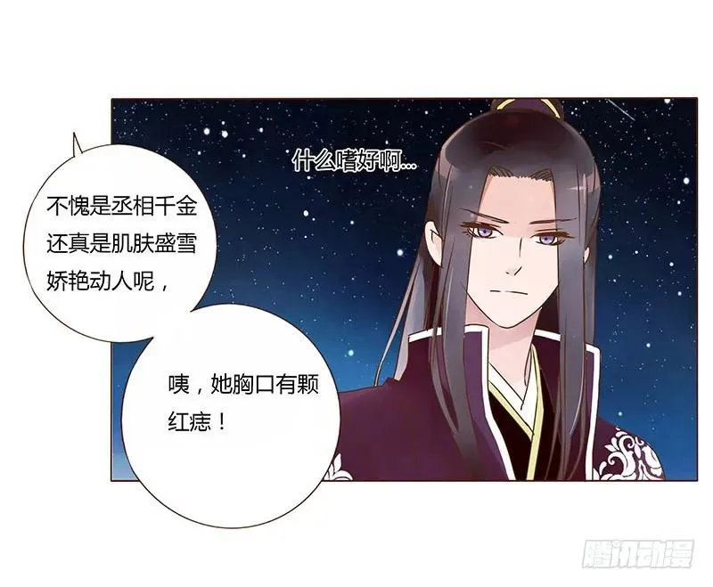 八十二章 抱紧哦 第55页