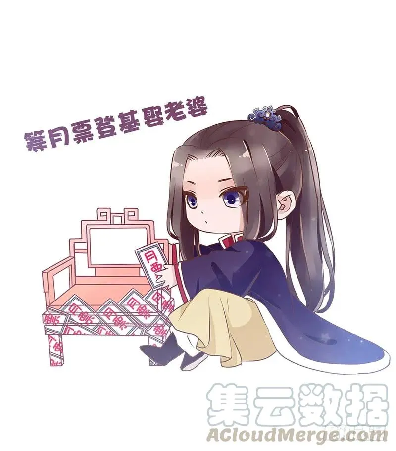 八十二章 抱紧哦 第57页