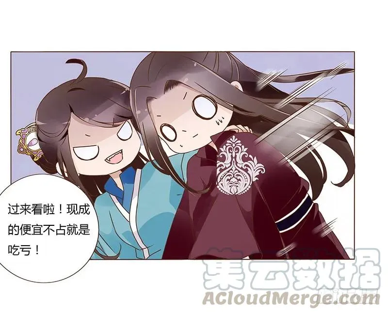 八十三章 一起过端午吧 第1页