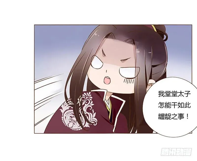 八十三章 一起过端午吧 第2页