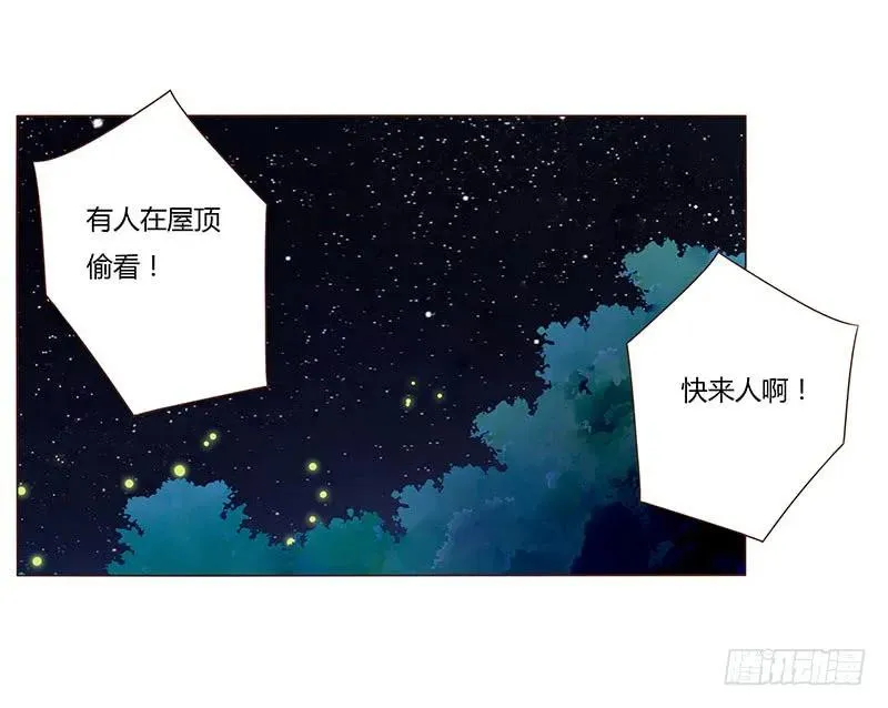 八十三章 一起过端午吧 第7页