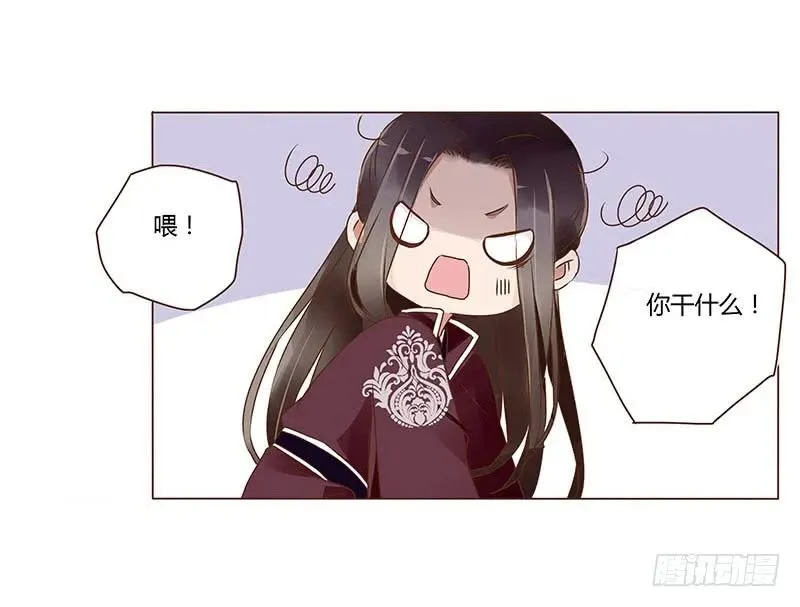 八十三章 一起过端午吧 第8页