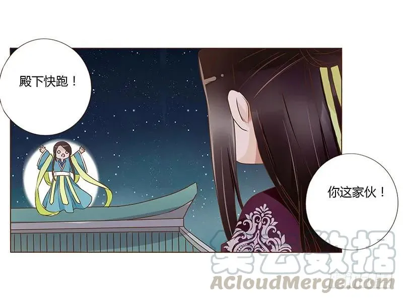 八十三章 一起过端午吧 第9页