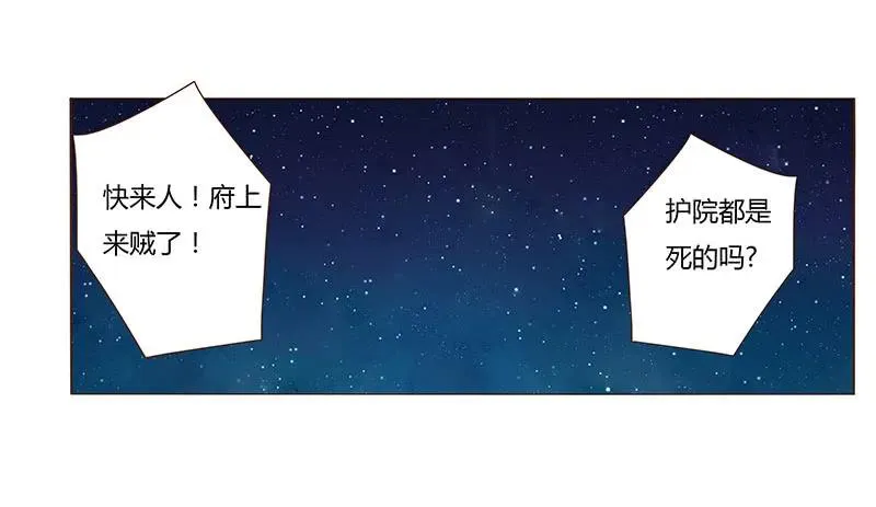 八十三章 一起过端午吧 第10页