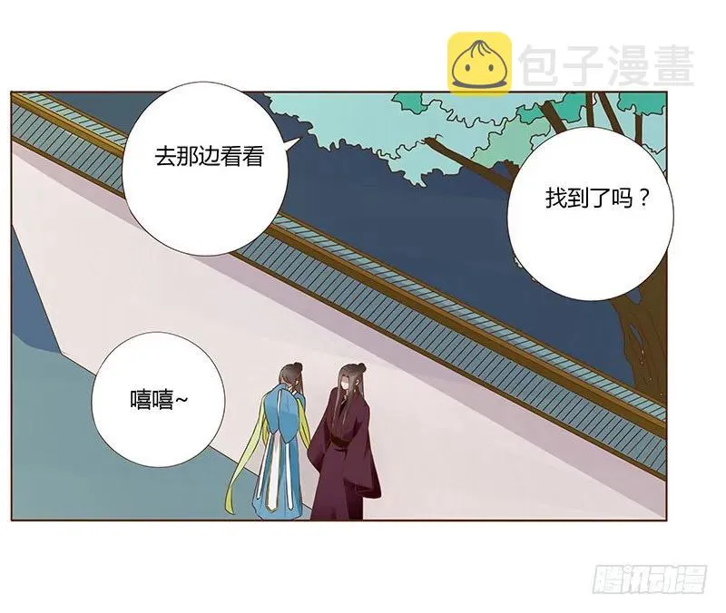 八十三章 一起过端午吧 第11页