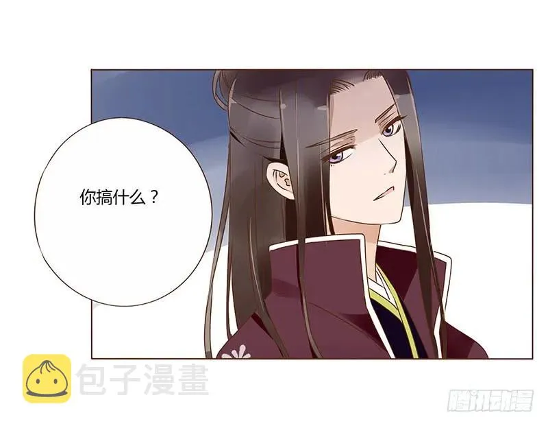 八十三章 一起过端午吧 第12页
