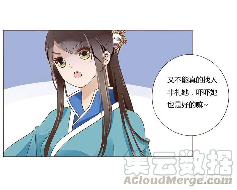 八十三章 一起过端午吧 第13页