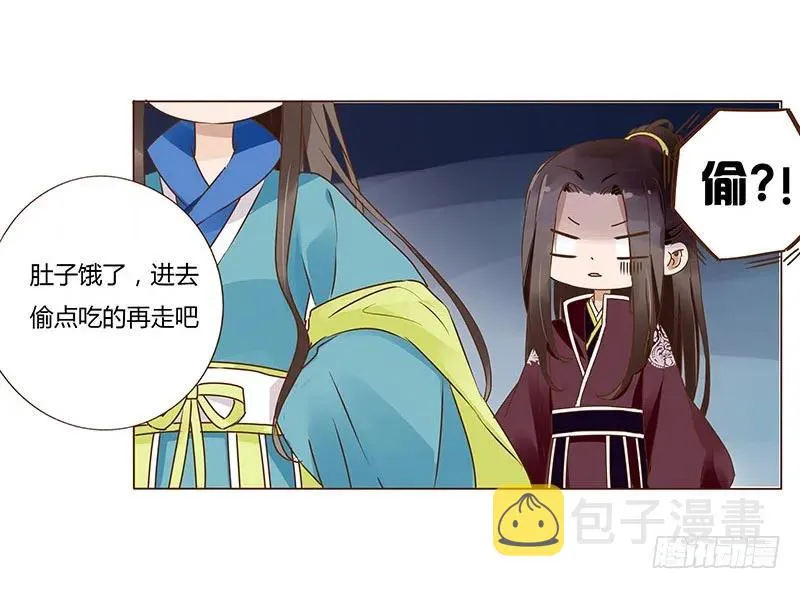 八十三章 一起过端午吧 第14页