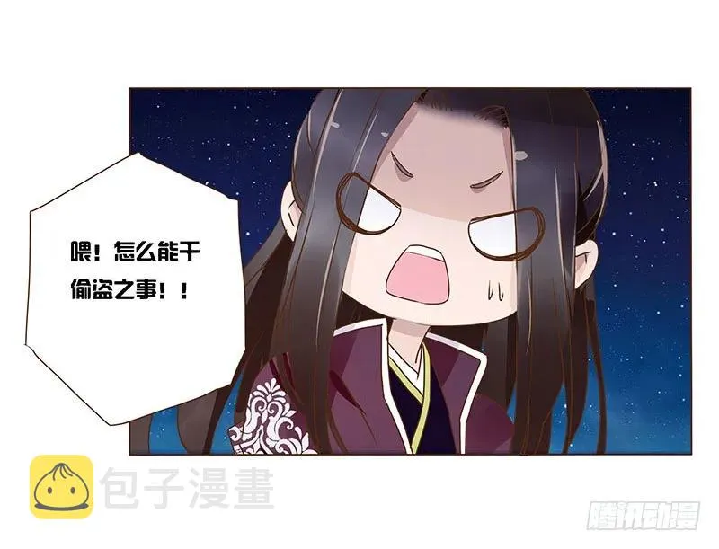 八十三章 一起过端午吧 第15页