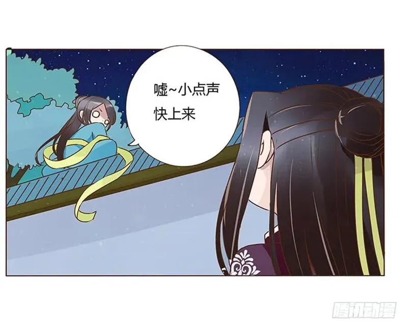 八十三章 一起过端午吧 第16页