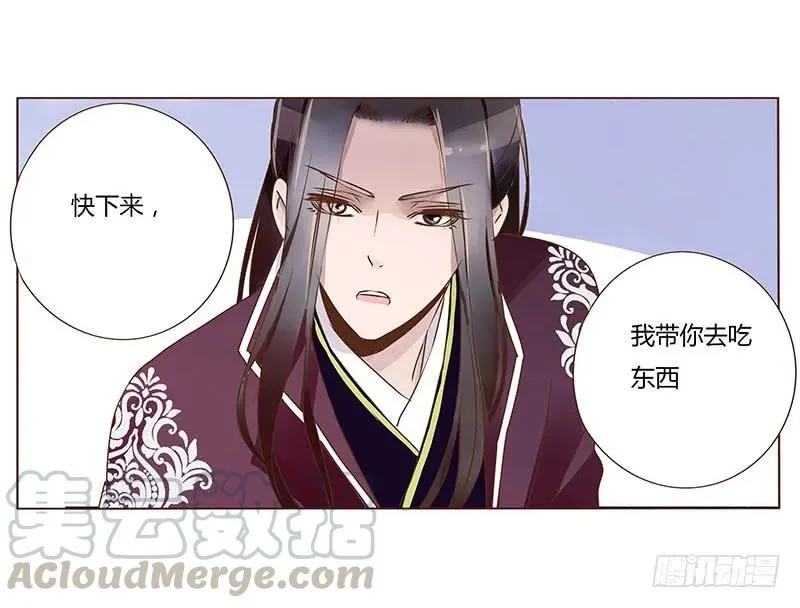 八十三章 一起过端午吧 第17页