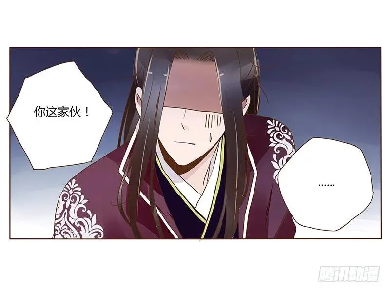 八十三章 一起过端午吧 第19页