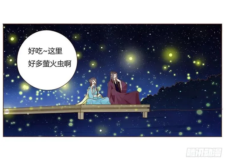 八十三章 一起过端午吧 第23页