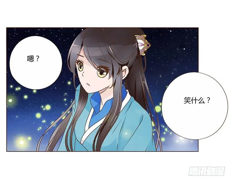 八十三章 一起过端午吧 第26页