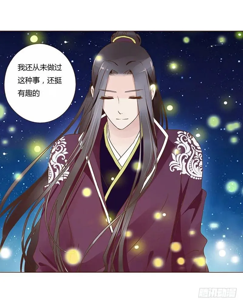 八十三章 一起过端午吧 第27页
