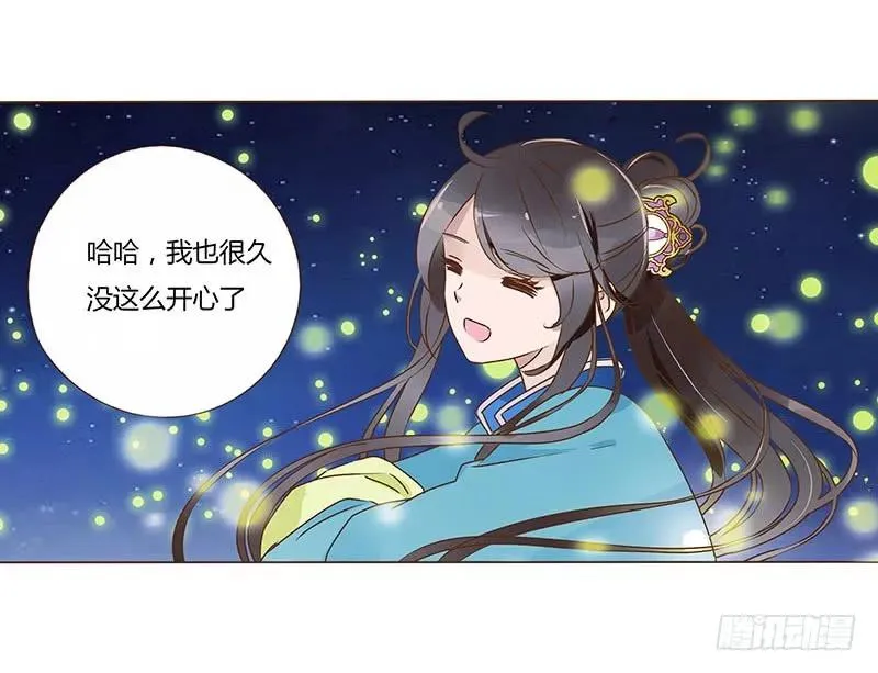 八十三章 一起过端午吧 第28页