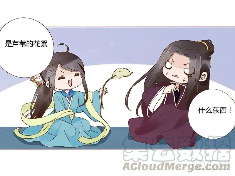 八十三章 一起过端午吧 第37页