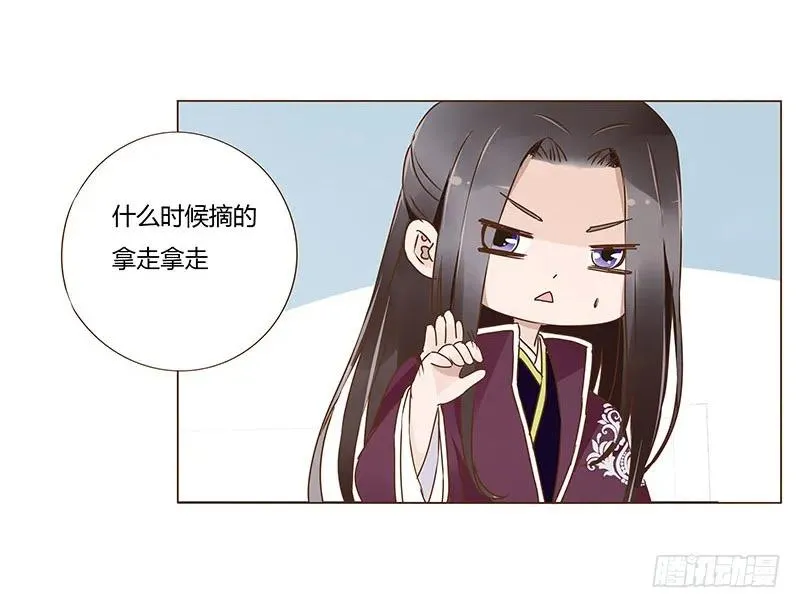 八十三章 一起过端午吧 第38页