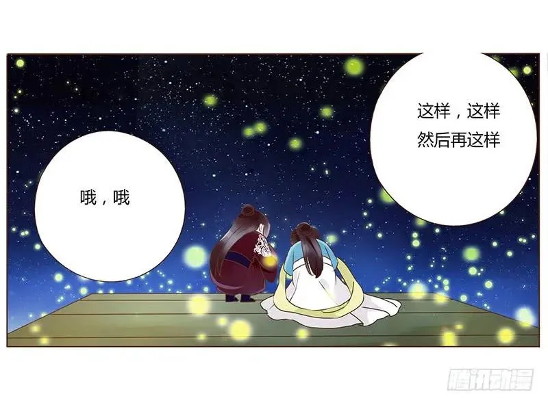 八十三章 一起过端午吧 第43页