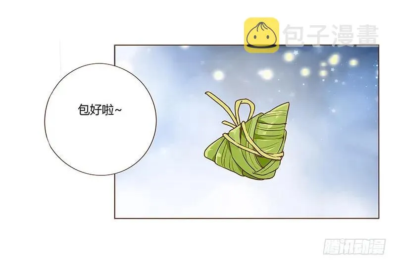 八十三章 一起过端午吧 第44页