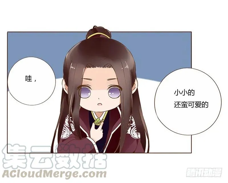 八十三章 一起过端午吧 第45页