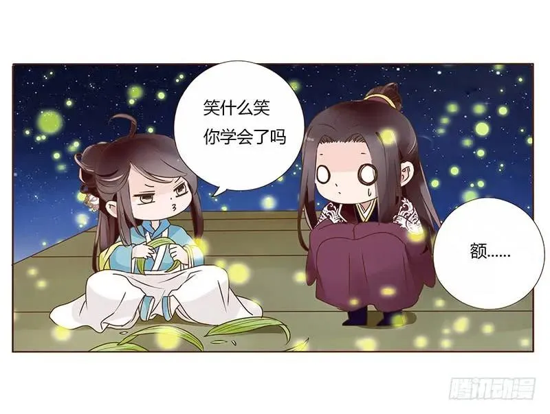 八十三章 一起过端午吧 第47页