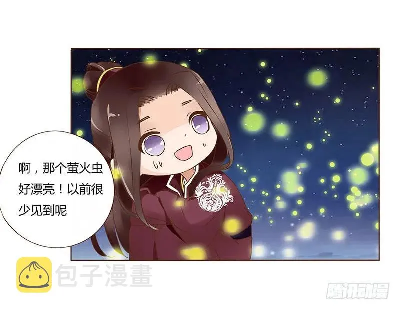 八十三章 一起过端午吧 第48页