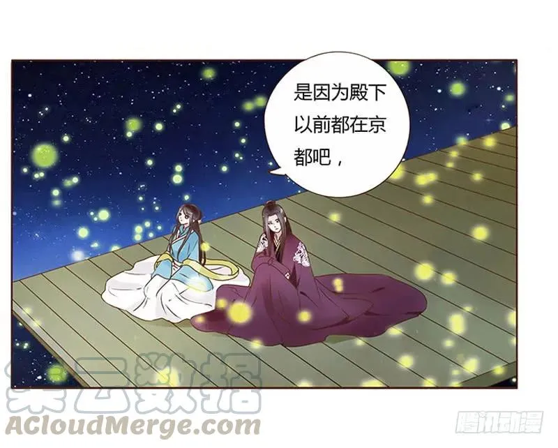 八十三章 一起过端午吧 第49页